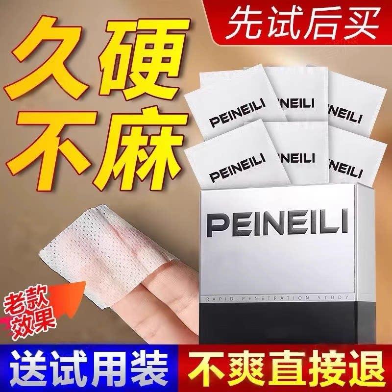 延时阴茎贴男士降敏延药贴龟头敏感迟暂时早泄阳萎增加硬度中药医