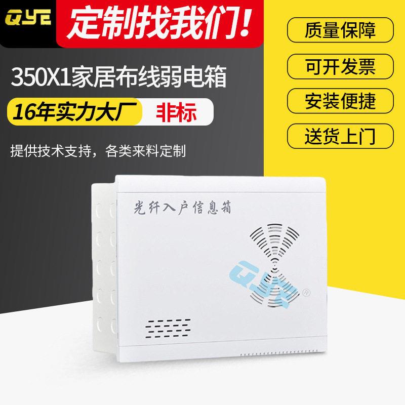 光纤入户信息箱350X1家居布线弱电箱综合箱多媒体信息配电箱图片