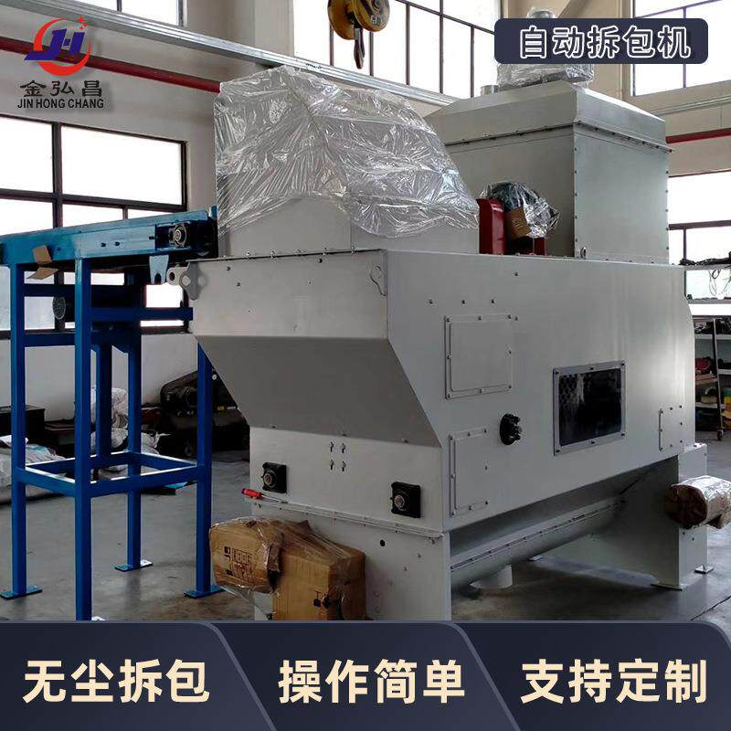 厂家全自动拆包机 吨包解包机 自动上料站 粉料破包卸料系统定 做