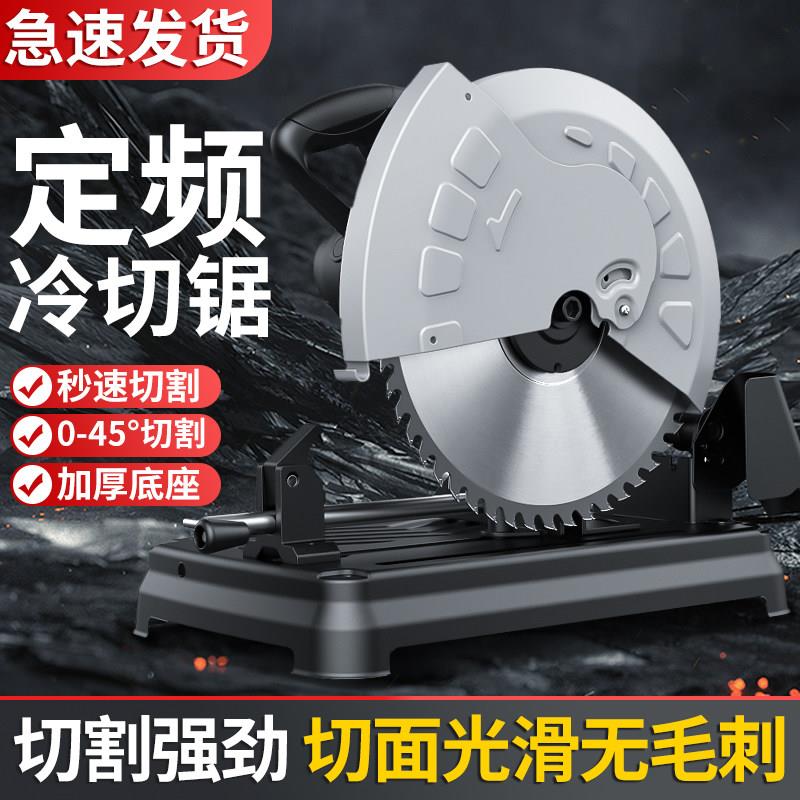 14寸冷切锯金属变频工业级大功率切割机钢材多功能台式45度精密锯