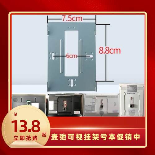 MICHOL麦驰室内分机MC-526R7S8AIP-7Z楼宇可视门铃对讲机挂板支架