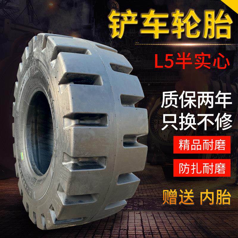 堆高机装载机轮胎20.5/70-16 L5半实心轮胎20.5 16加厚耐磨防刺扎