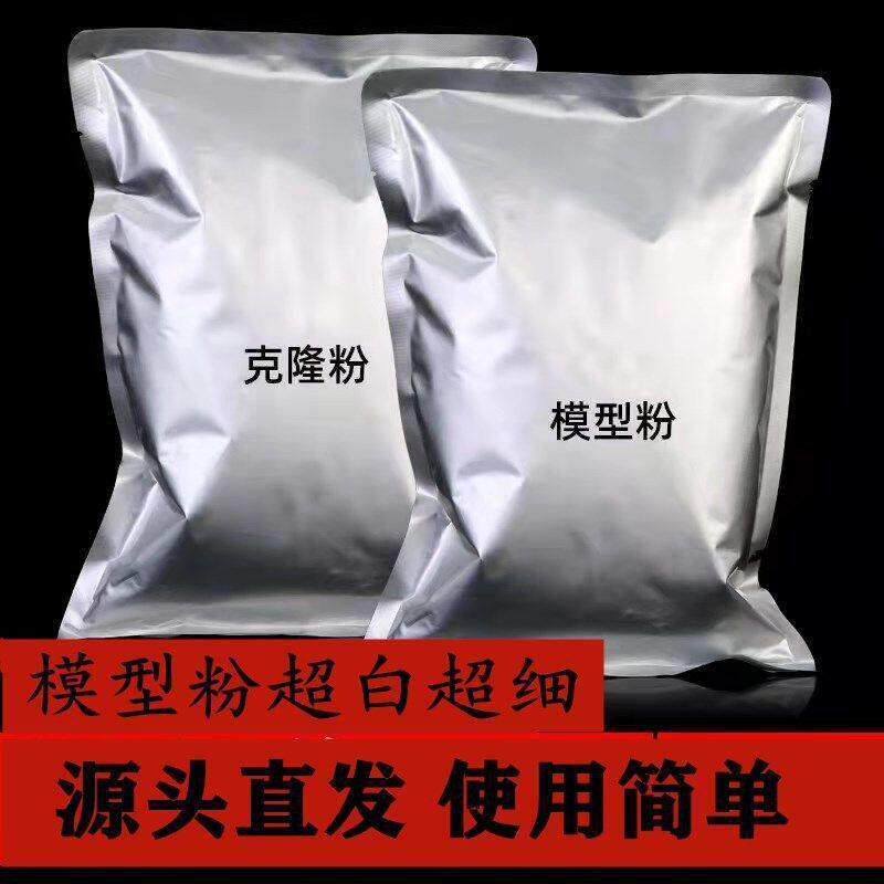 克隆手指石膏粉亲子礼物儿童手工3d手模型diy制作材料克隆粉