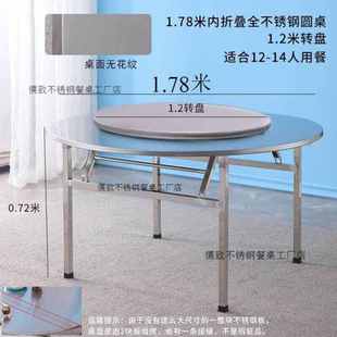 儒致304不锈钢可折叠桌子大圆桌收纳餐桌带转盘圆形桌面圆台家用