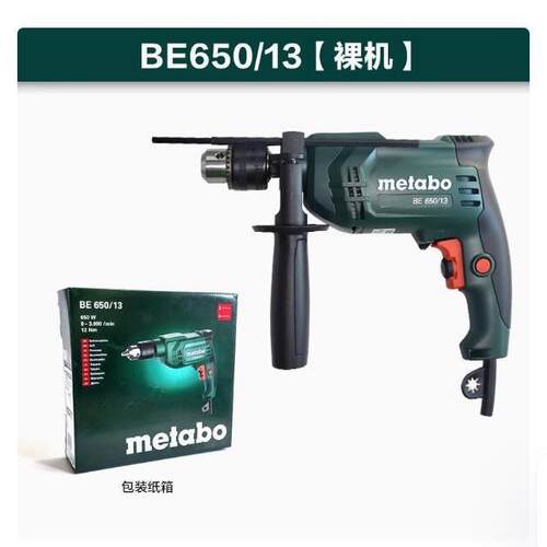 麦太保BE650大功率手电钻螺丝起子机多功能正反调速B650注浆机