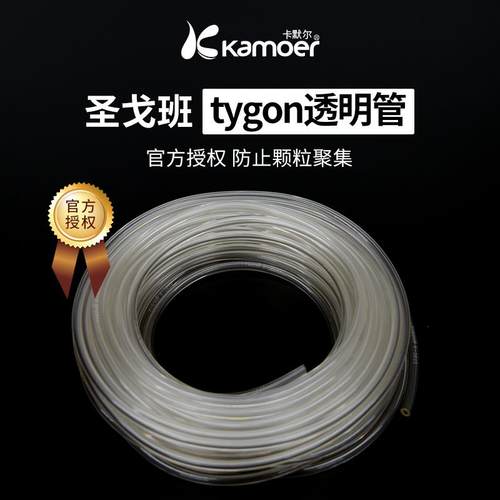 tygon矽胶管 耐磨泵管 卡默尔塑料胶管透明管子 蠕动泵软管挤压管