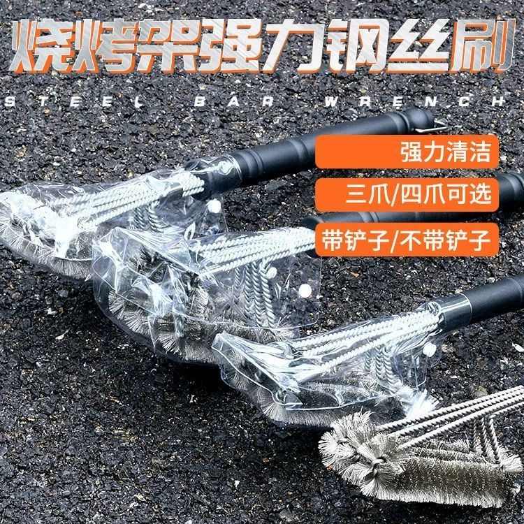 烧烤网清洁刷不锈钢铁丝刷架子洗烧烤烧烤炉钢刷专烧用烤钢丝刷子