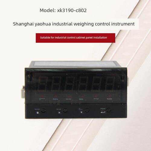 上海耀华XK3190-C802仪表电子秤地磅称重显示器MODBUS RTU控制器
