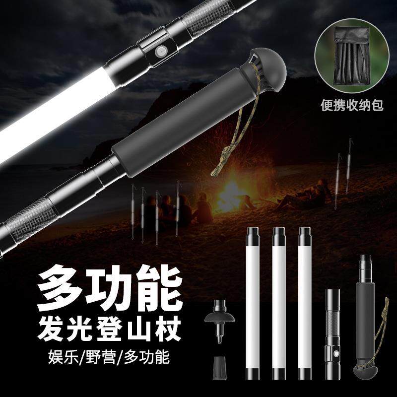 发光登山杖 6063铝合金折叠便携充电照明夜光爬山带灯手杖登山杖