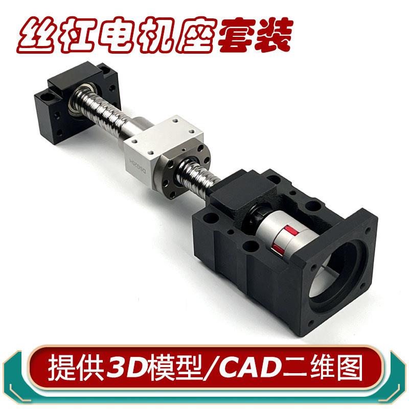 压轧滚珠丝杠丝杆螺母套装传动座电机一体座模组滑台组件套件全套