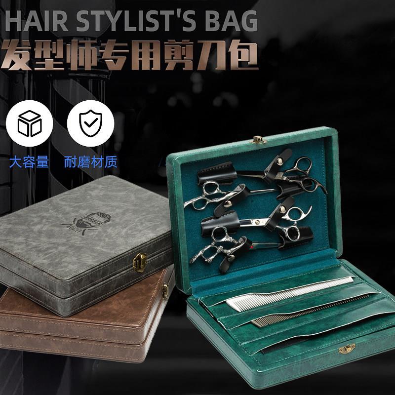 美发工具收纳盒 咖啡色剪刀架电推剪工具箱适用理发店