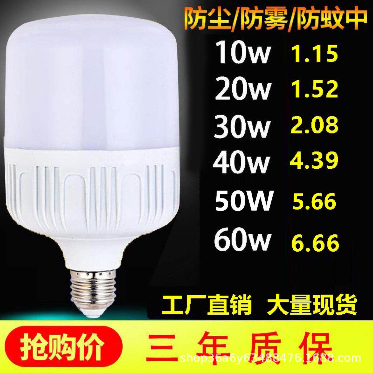 led灯泡高亮节能灯高富帅球泡灯商用家用照明灯泡E27/B22大螺口灯