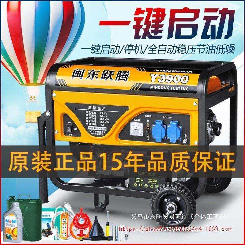 闽东跃腾3kw小型汽油发电机家用相220V三相380伏5/6/8KW/10