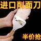 magic tool slicing Shaving shaved slices knife nood noodle