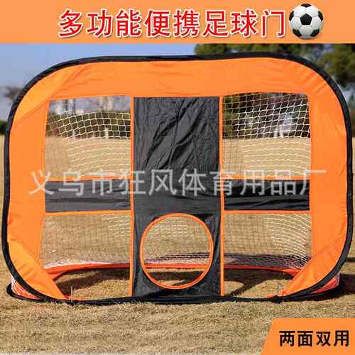 儿童便携式足球门沙滩足球网架可折叠户外玩具两用款小球门靶心款