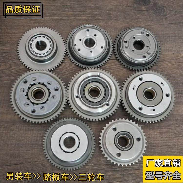 摩托车超越离合器启动盘总成CG125 150 200 3珠16 20珠三轮踏板车,摩托车/装备/配件,摩托车离合器,淘宝优惠券,粉丝福利购,淘宝优惠卷