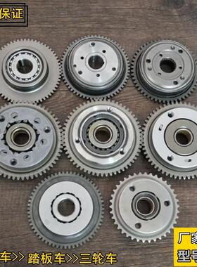 摩托车超越离合器启动盘总成CG125 150 200 3珠16 20珠三轮踏板车