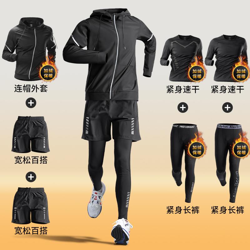 高档冬季跑步套装男绒保士暖加运晨跑动速干衣健身训练服紧身体育