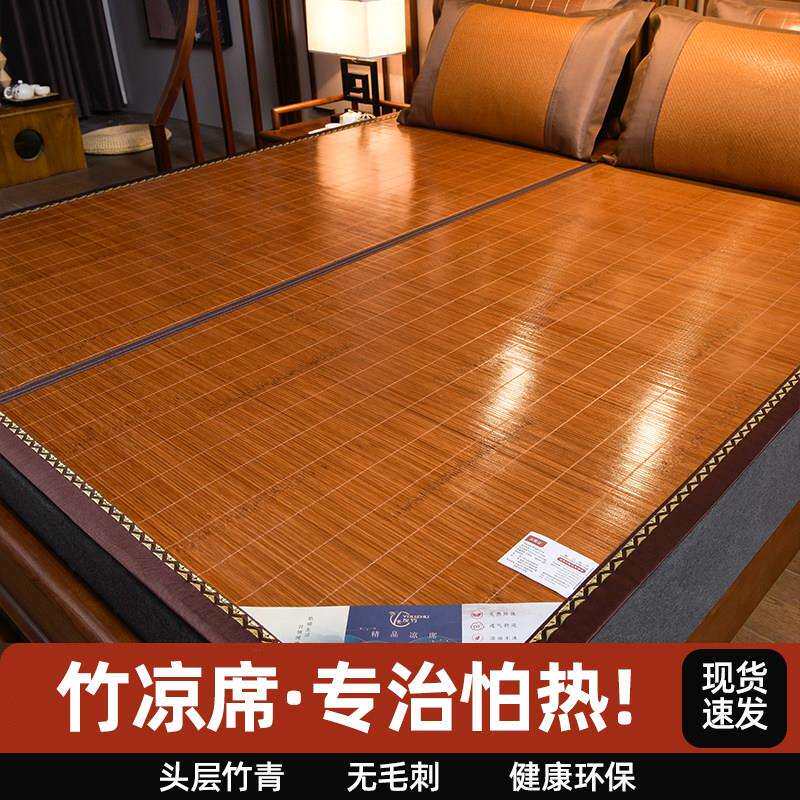 凉席夏天20夏学26新款冰席季竹席生单20260614人草席家用可丝折叠