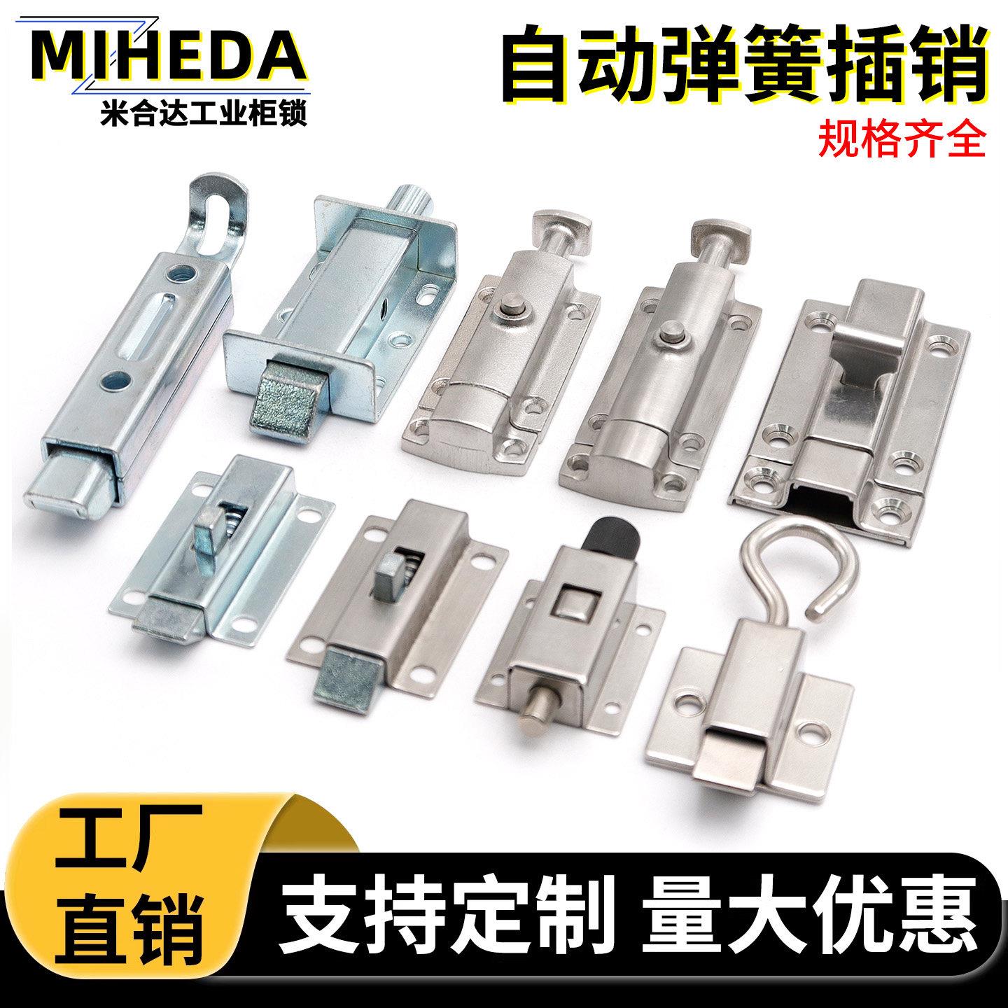自动弹簧插销CL406明装插销锁工业门锁电气配电柜箱按压式门扣门图片