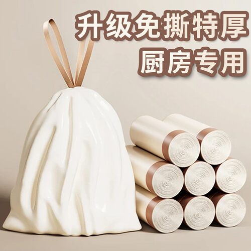 Large, extra-thick, drawstring garbage bags for home use; su