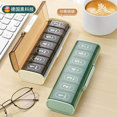 德国药盒可携式药品分装盒每日吃药提醒随身收纳装药盒子一周七天