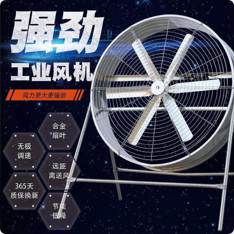 大800功率工厂车间大电风扇农养殖工风业扇落地用通风气排气换扇