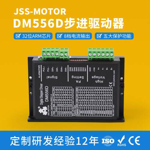 厂家直销DM556D步进驱动器直流24-50V供电适配57/86步进电机全新