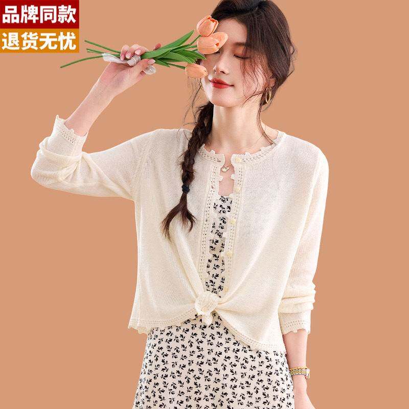 桑蚕丝开衫女夏季薄短款配裙子冰丝针织上衣外搭披肩外套防晒衣