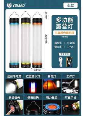 正品露夜猫户外手电强光充电磁吸超筒侧亮多功能带灯柔光野营营工