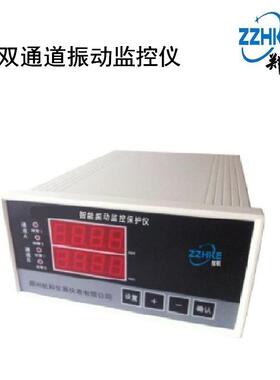 ZH2012,ZH2022轴振动监视仪