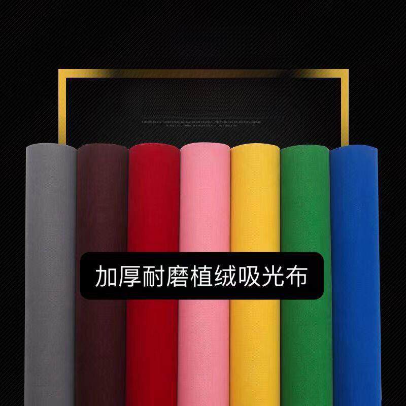 照片背景布加厚植绒布吸光布摄影棚摄影黑色吸光布Id照片纯色背景