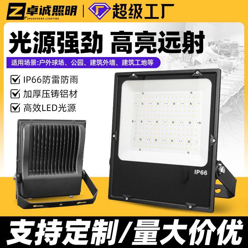 led足功率投光灯户外防水泛光灯工地投射灯体育馆篮球场照明灯
