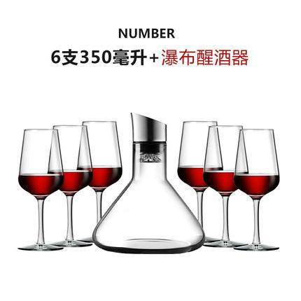 正品家用高晶玻璃过滤醒酒器红酒杯酒套装脚葡萄杯分酒水器酒壶
