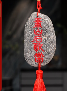 泰山石敢当小摆件镇宅化路冲挂件