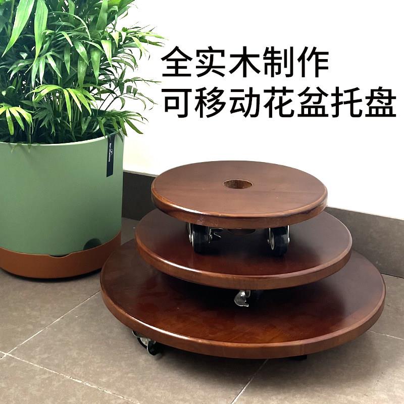 实木带煞车万向轮静音移动花盆托盘加厚圆形带滚轮鱼缸底座花托架