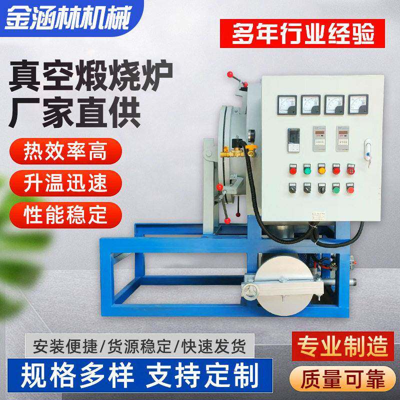 厂家直供真空煅烧炉裂解造粒烟气塑料网片清洗热解炉