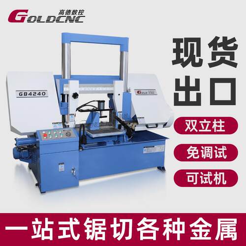 工厂现货GB4240卧式双立柱液压锯床400mm直径热销南美工业锯床