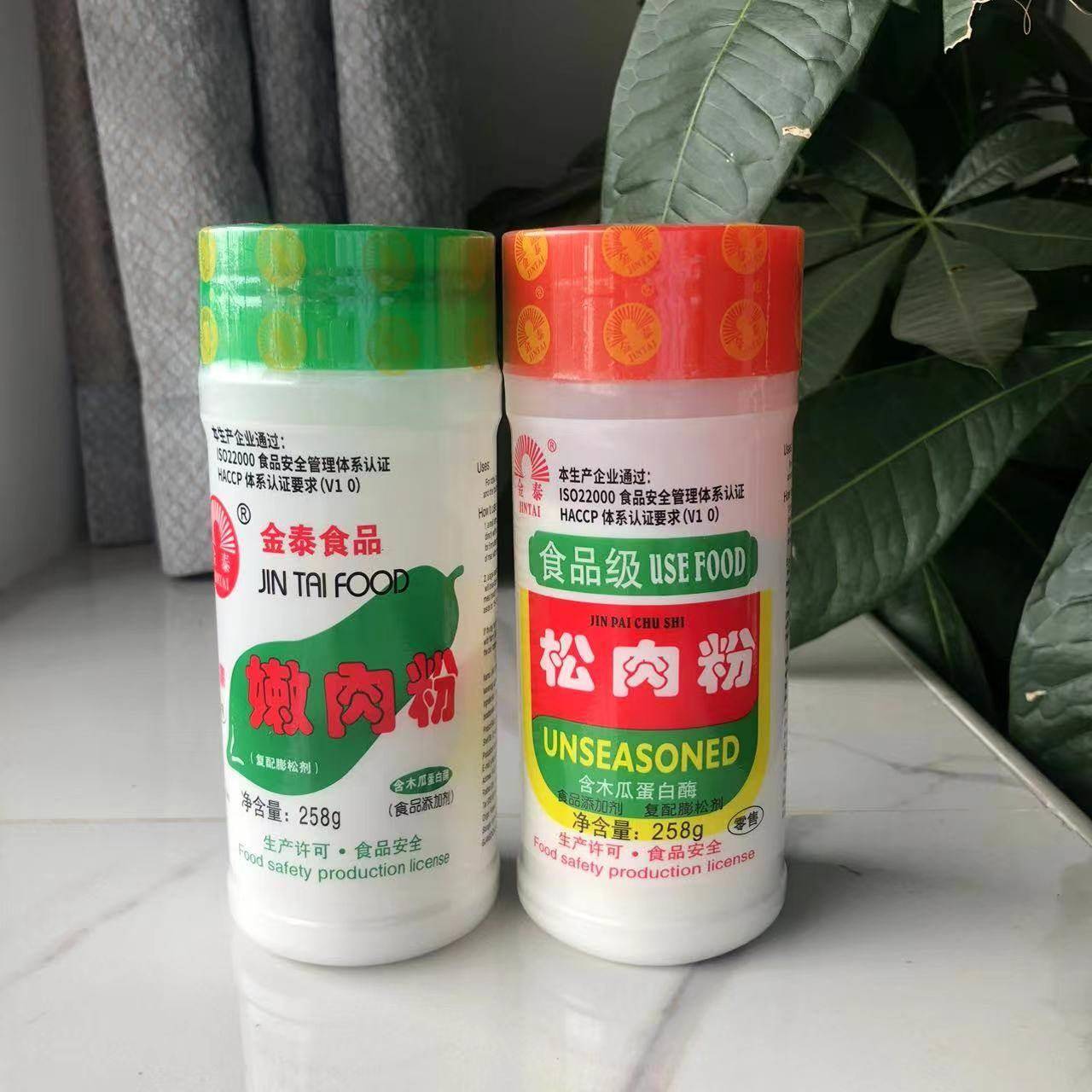 250克嫩肉粉腌粉调味料腌制肉类牛排松肉烧烤调味配料家商用