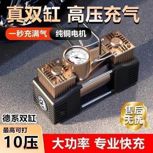 【爆款】车载充气泵轮胎电动高压打气筒泵双缸大功率汽车打气泵XB