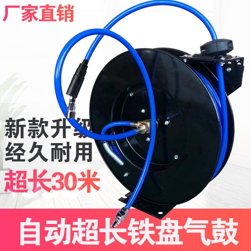 汽修气动工具自动伸缩卷管器气鼓30米气管回收器铁盘气轮座风炮管