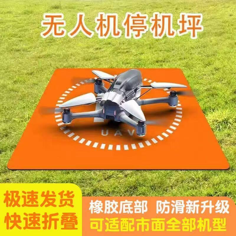 无人机停机坪起飞垫可折叠可携式遥控飞机升空降落垫适用于御3