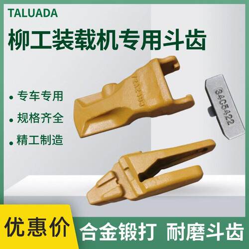 适用柳工856H 855H 50CN 855N装载机斗齿72A2499专用销钉34C5422