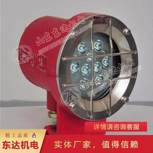 DGY3/48L隔爆型信号灯远近光自由变换LED电机车照明信号灯