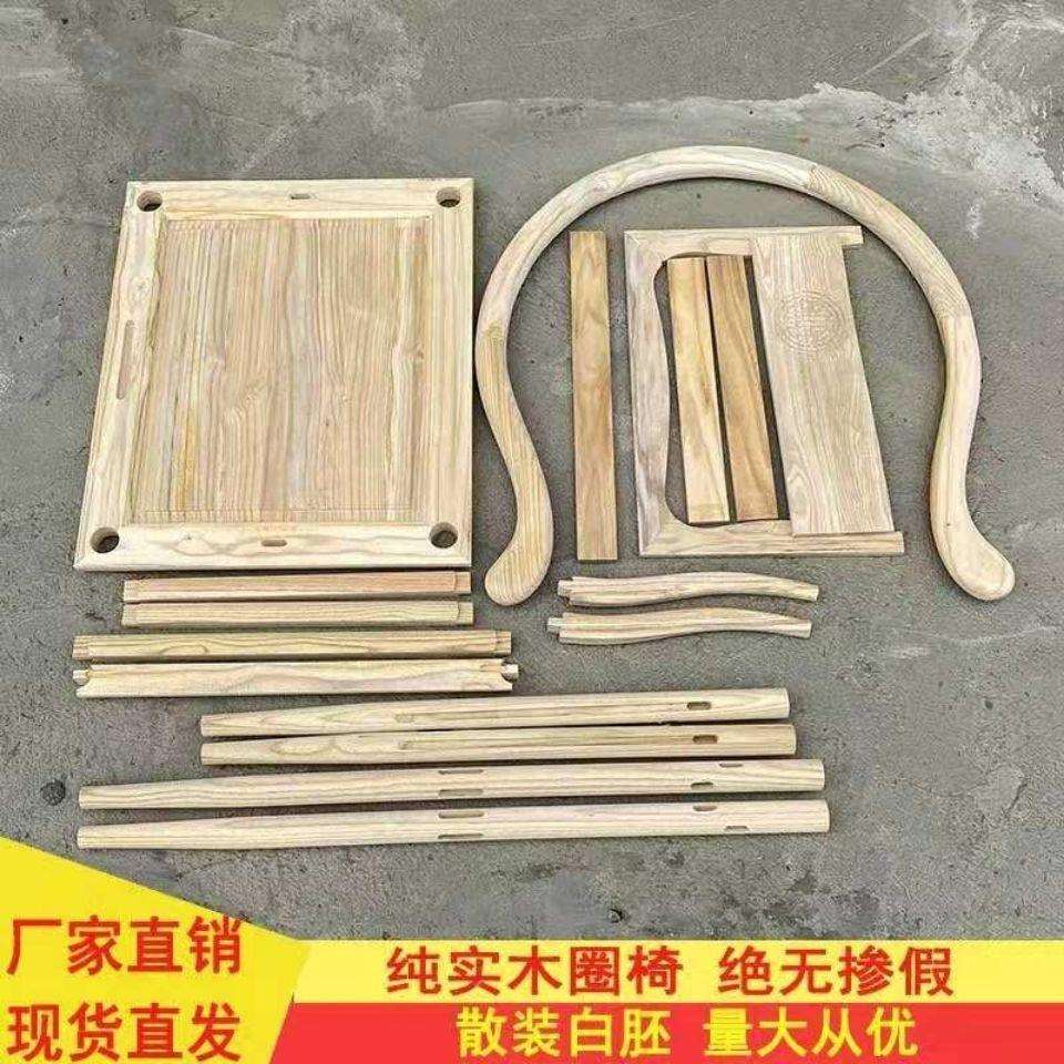 新中式实木复古榆木白坯圈椅官帽椅餐椅靠背椅茶桌椅子办公椅