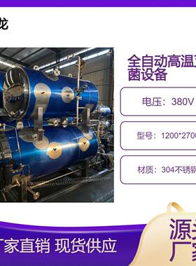 宠物鲜粮猫条罐头食品常温保存运输杀菌设备不变质变色灭菌