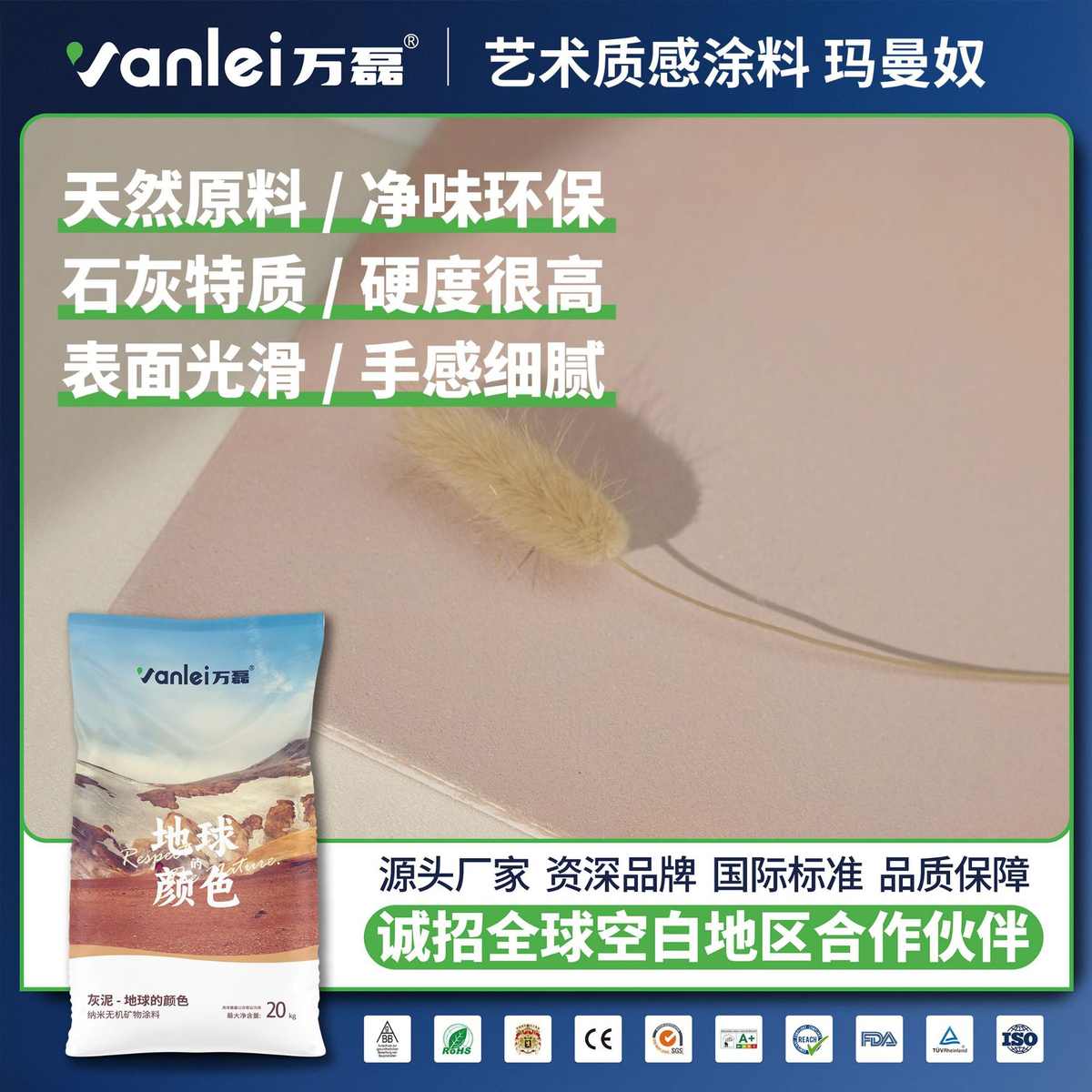 万磊玛曼奴干粉无机涂料艺术漆质感墙漆室内天花板墙面漆水性油漆