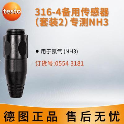 高档德图媒testo163/316-4冷检-漏仪空调氟3利昂制冷剂卤素泄露检