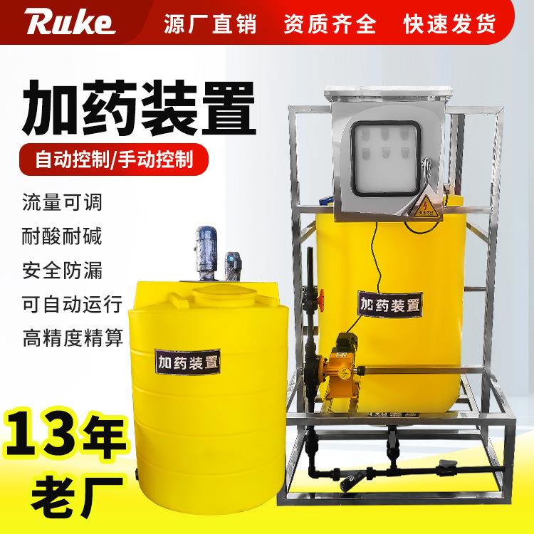 一体化加药装置工厂化自动加药搅拌设备供水系统配套药剂搅拌器