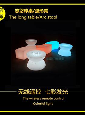LED简约茶台户外发光圆形吧台桌客厅白色七彩灯光茶几台